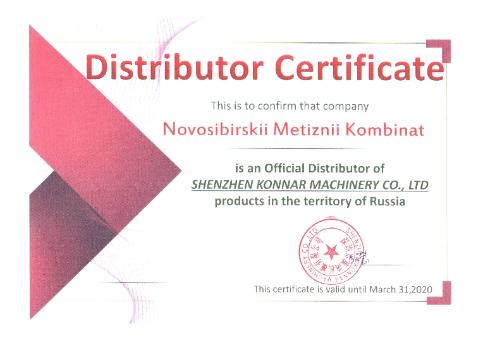 Сертификат 2019-2020