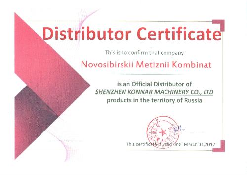 Сертификат 2016-2017